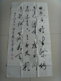 谢茂森：书法：人生得意须尽欢，莫使金樽空对月。天生我材必有用，千金散尽还复来。（带简介）（中国书画家协会会员，中国硬笔书法协会会员，山东周易协会会员。）《谢茂森书法集》中有类似作品