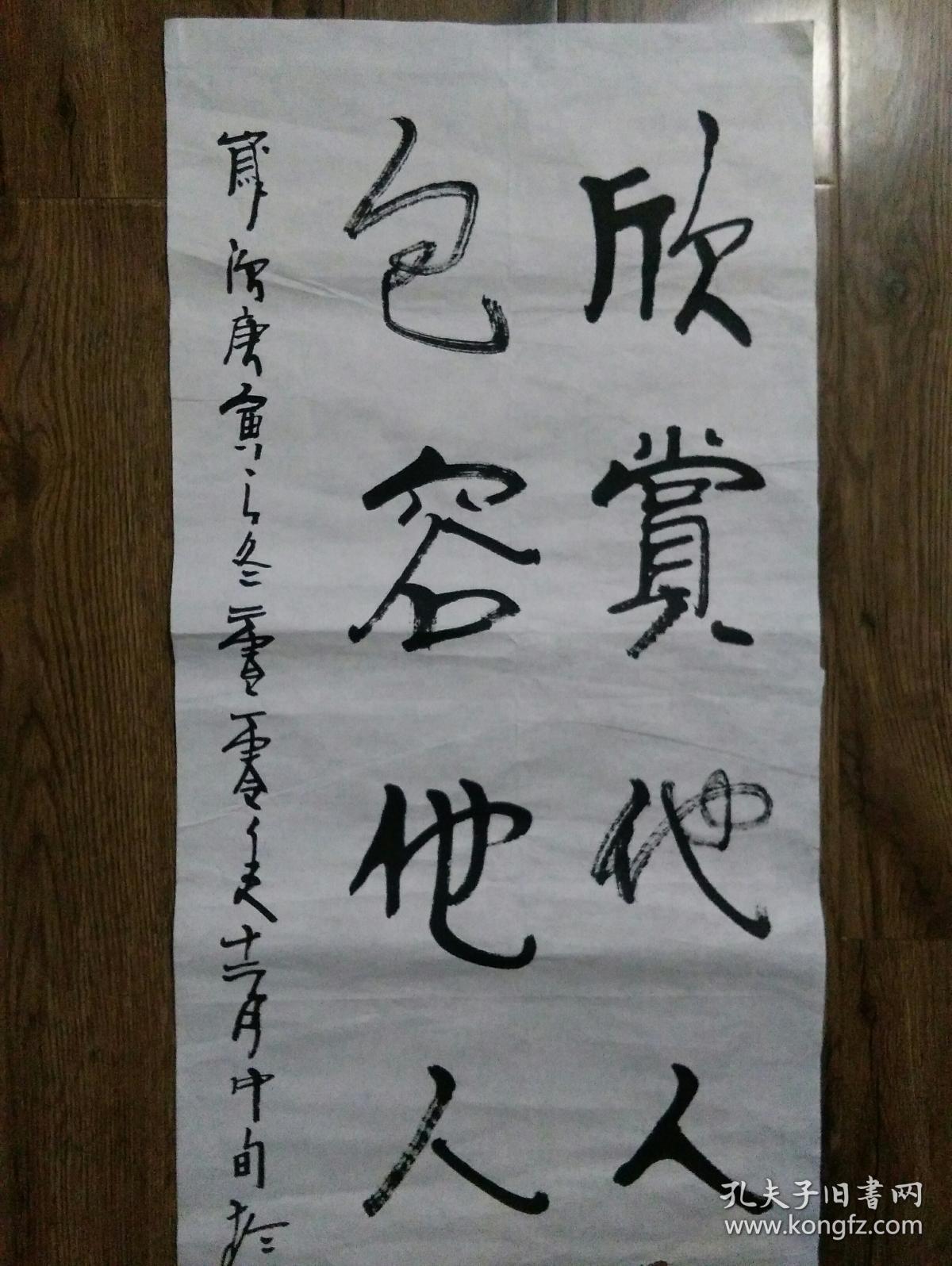 叶军书法一件,包快递.