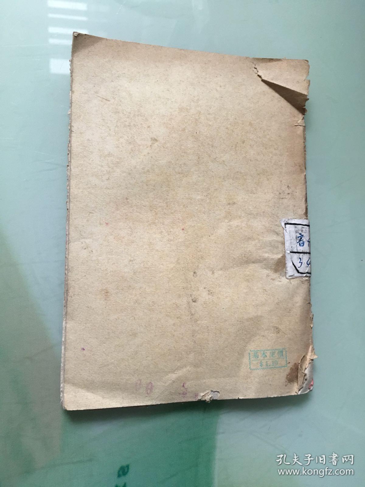 群众文艺丛书歌剧类:动员起来