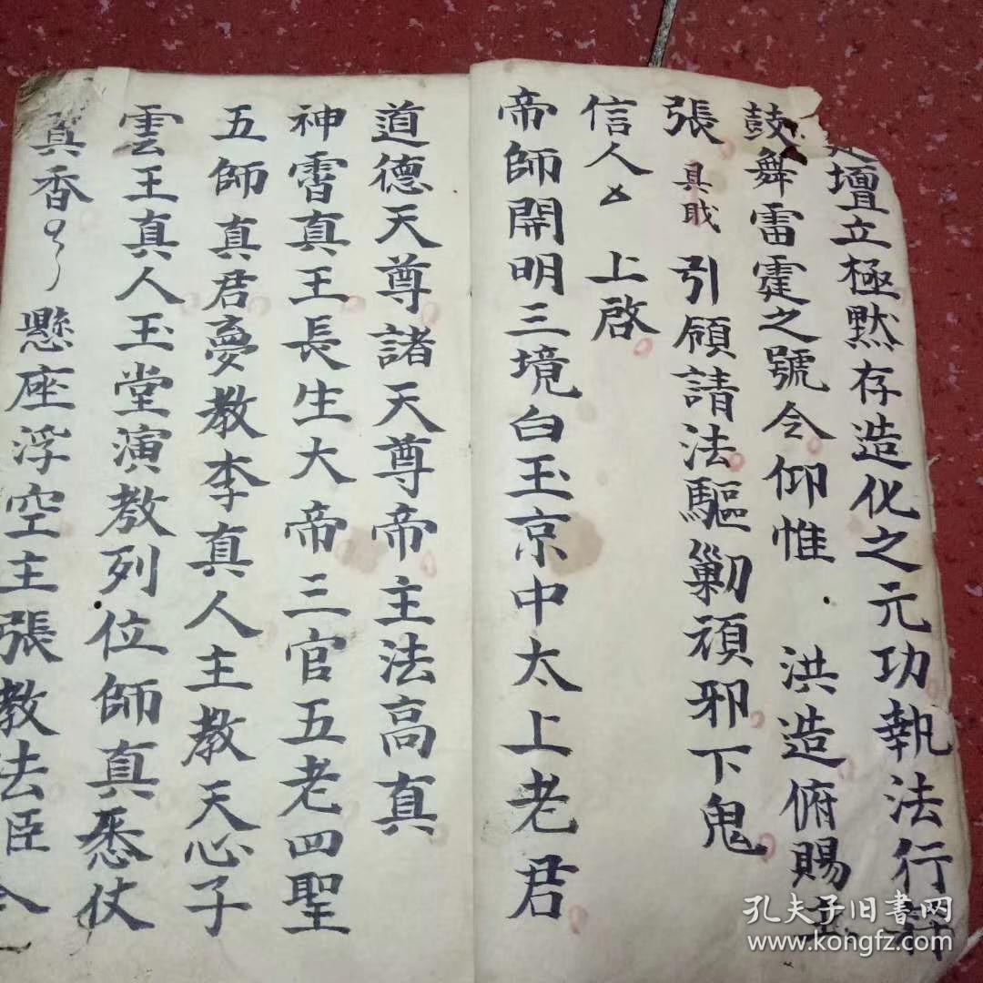 据手抄原本 复印本 火犀伐邪陣秘靈機滿盆珠 朱公聚形 過海聚形 玄帝一限 巡牢建斗訣 三限奏月孛訣 四限北帝親征 肘後千觔符 下符斷法 天禁斷法 連天鐵障符 雷字符秘 翻解收巫 伐廟斷鬼 統兵打邪 翻壇破禁 藏魂闞蓋 征邪伐惡 剿邪勘灶 收戮獰神 翻