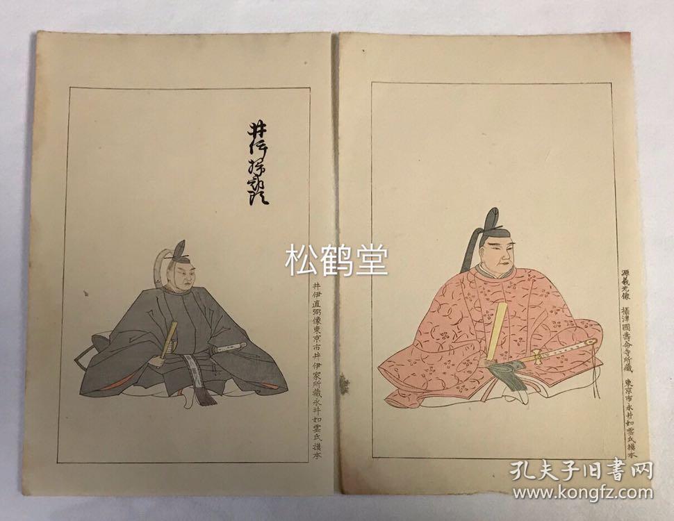 老旧之物,内容为历史人物像,如有崇德天皇,后醍醐天皇宸影及赤松则佑