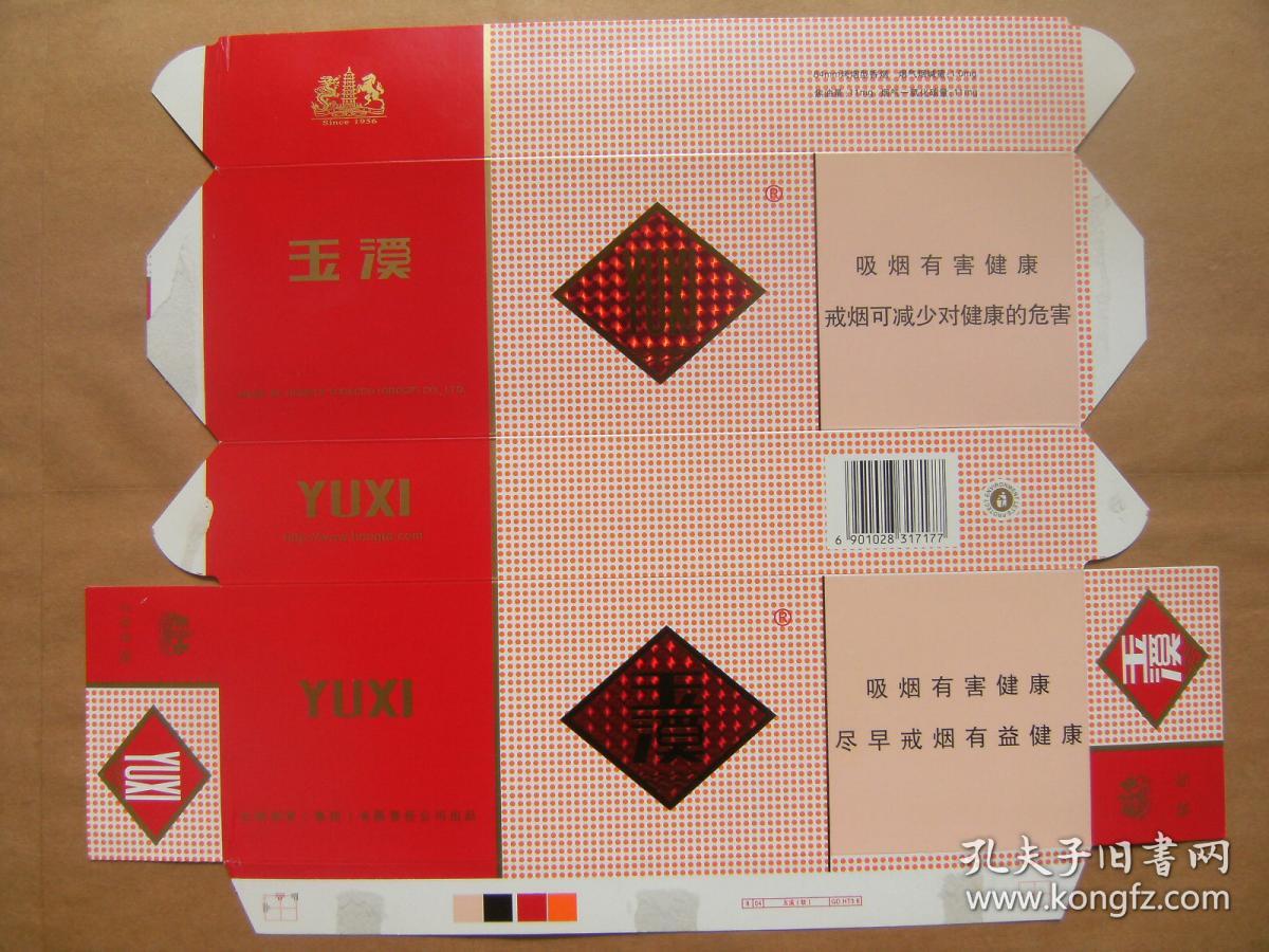 玉溪 烟标条盒