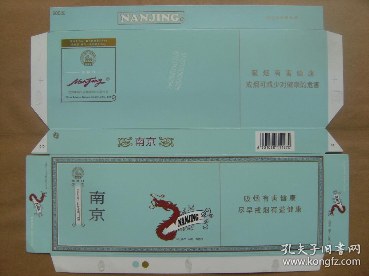 南京 炫赫门 细支 烟标条盒