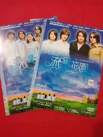 流星花园  Ⅱ  (27一31集DVD两碟)