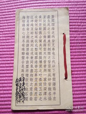 兄弟一场曲谱_动漫兄弟头像一左一右(3)