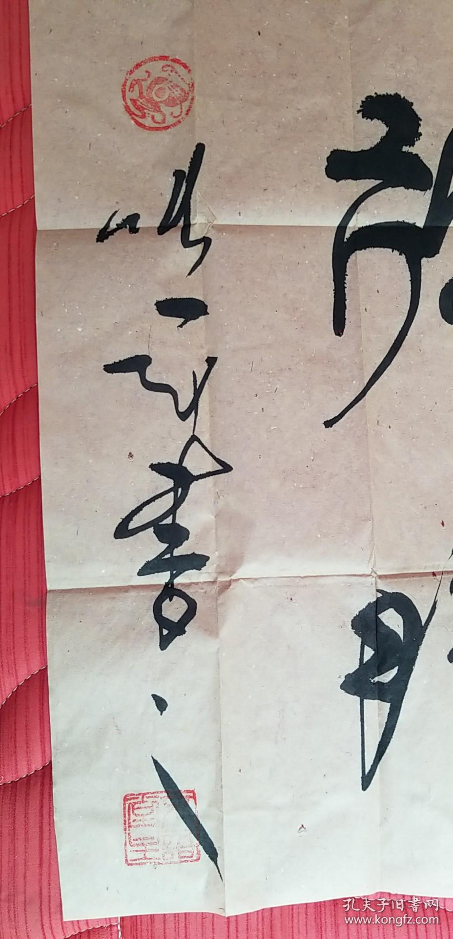 家协会会员咸阳市书法家协会理事张军书法带封书法报社流出参赛作品