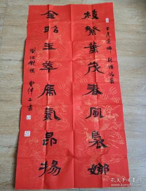 [曾伟子书法] 图书价格_书籍图片_网购评论_孔夫子旧书网