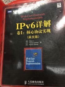 IPv6详解，第1卷，核心协议实现：IPv6时代的《TCP/IP详解》！