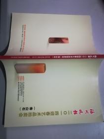 寿山石，雕刻艺术，福州晚报2014迎春艺术品拍卖会