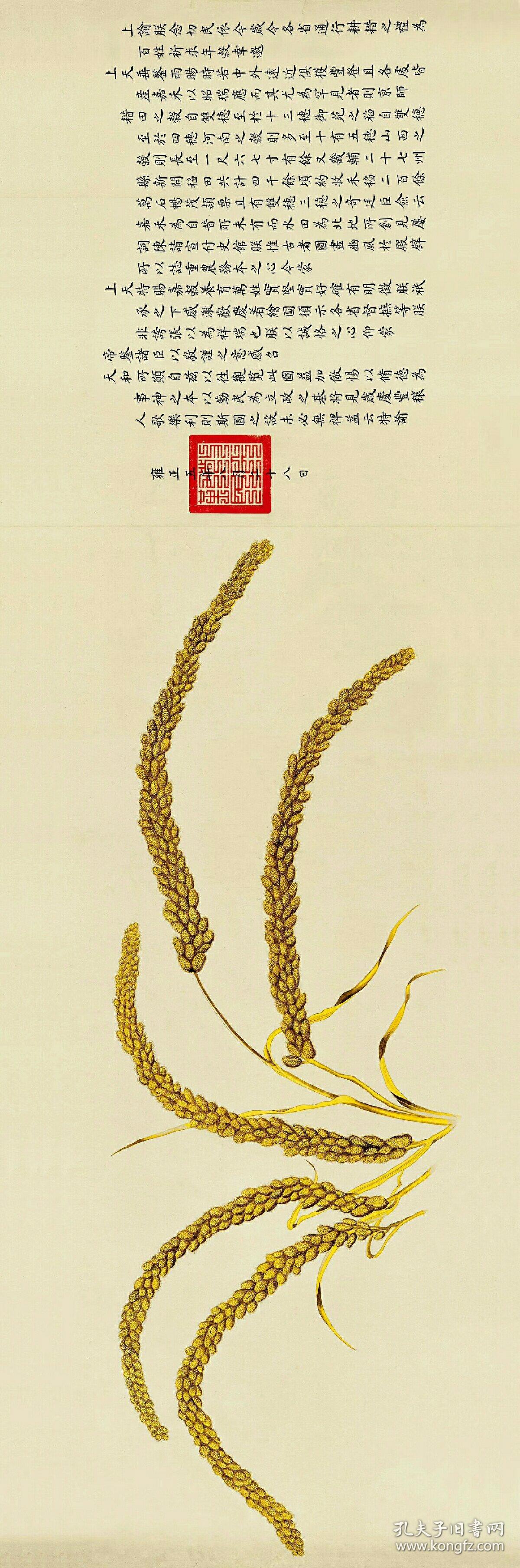 郎世宁瑞谷图纸本大小5636170厘米宣纸原色微喷印制定制产品不支持