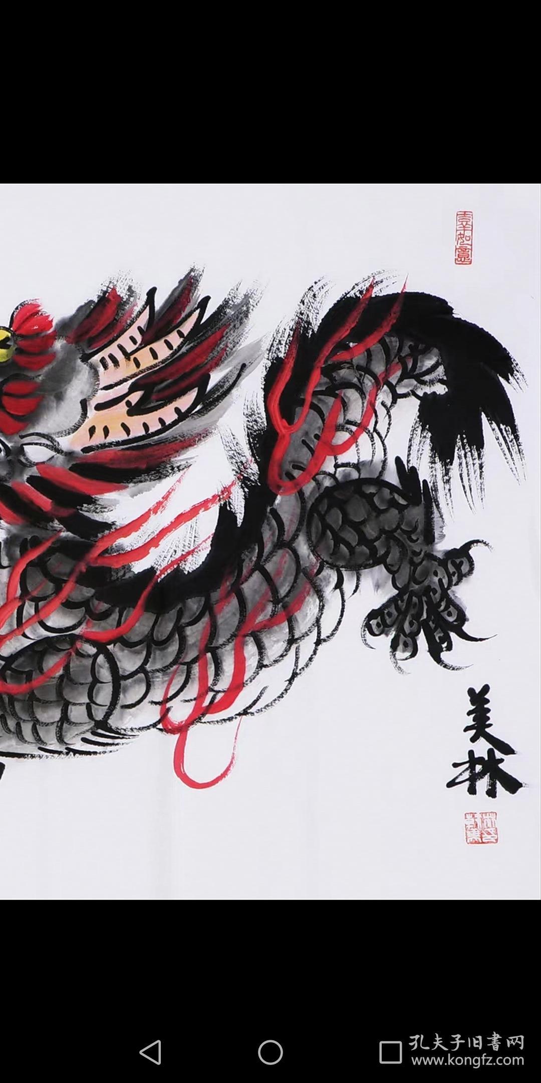 韩美林国画龙纯手绘