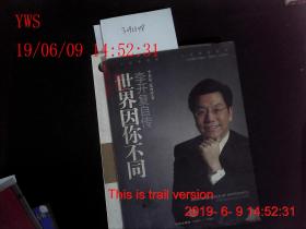 李开复自传世界因你不同
