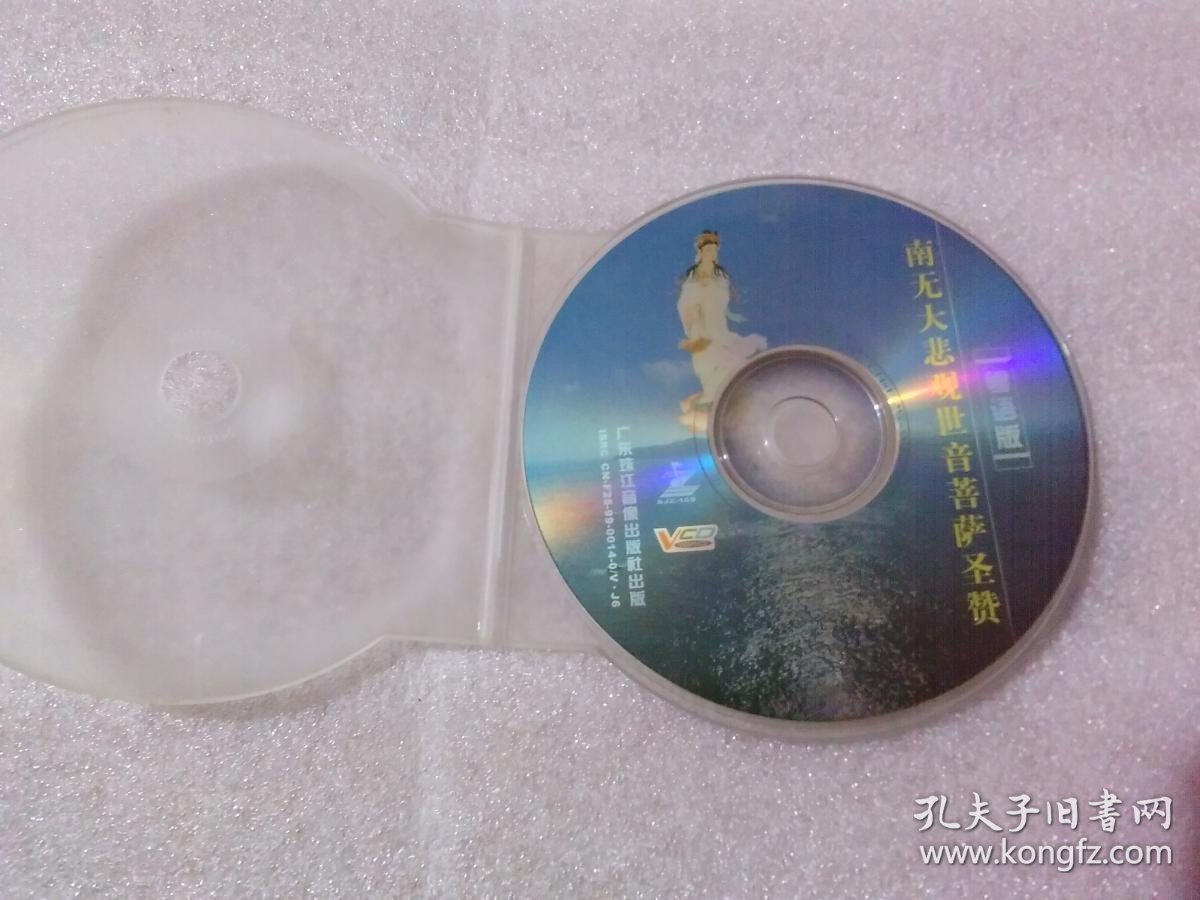 广东珠江音像出版社【光盘:223】自然旧.正版.正常播放.详见书影.