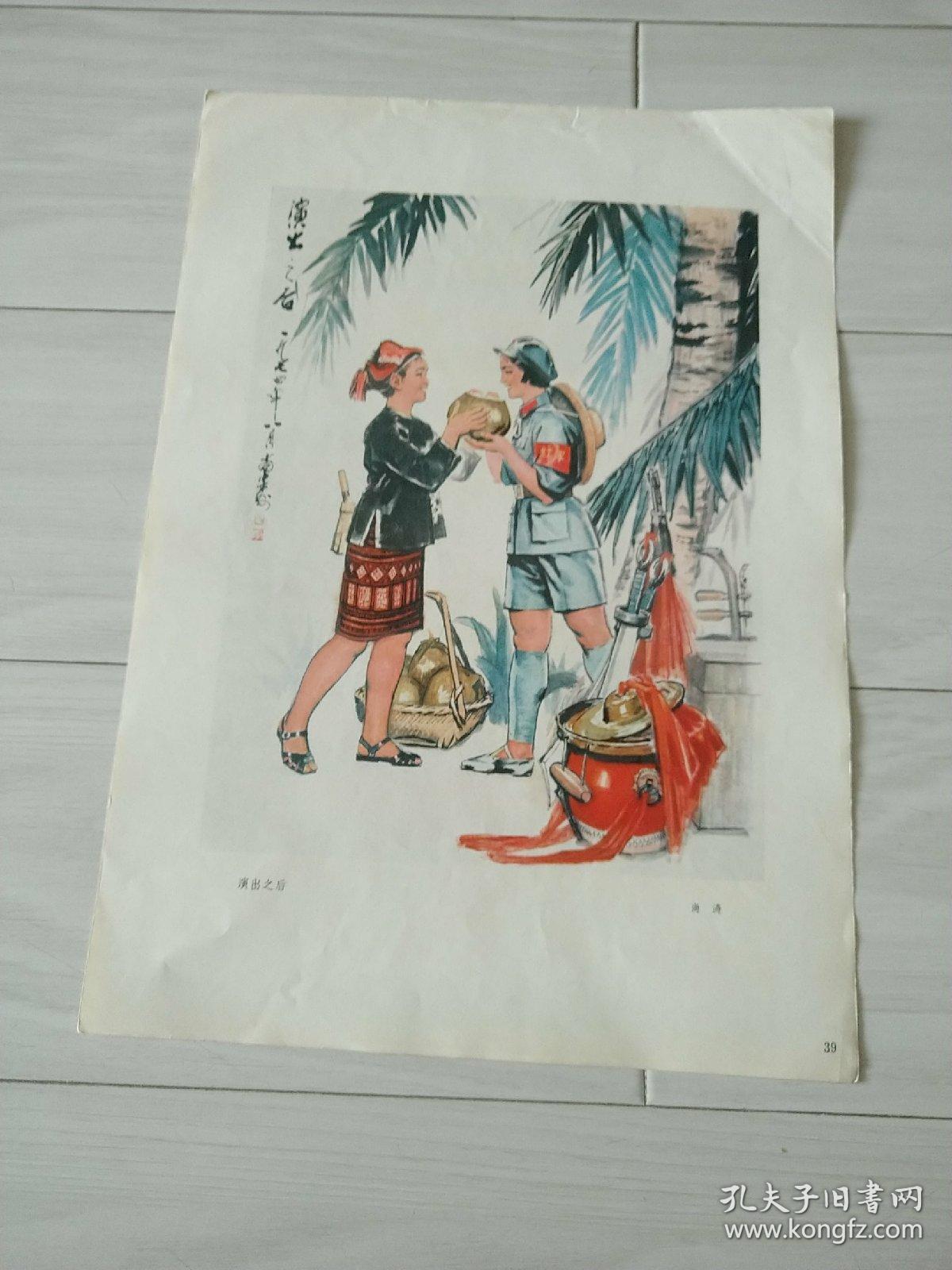 双面画,演出之后,归鹿