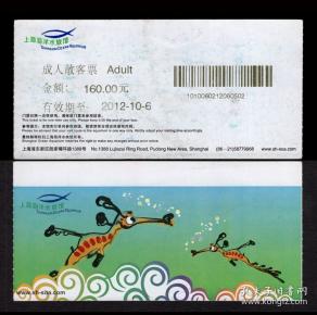 上海旅游门票/门券/参观券/游览券〕海洋水族馆成人,外滩观光死道