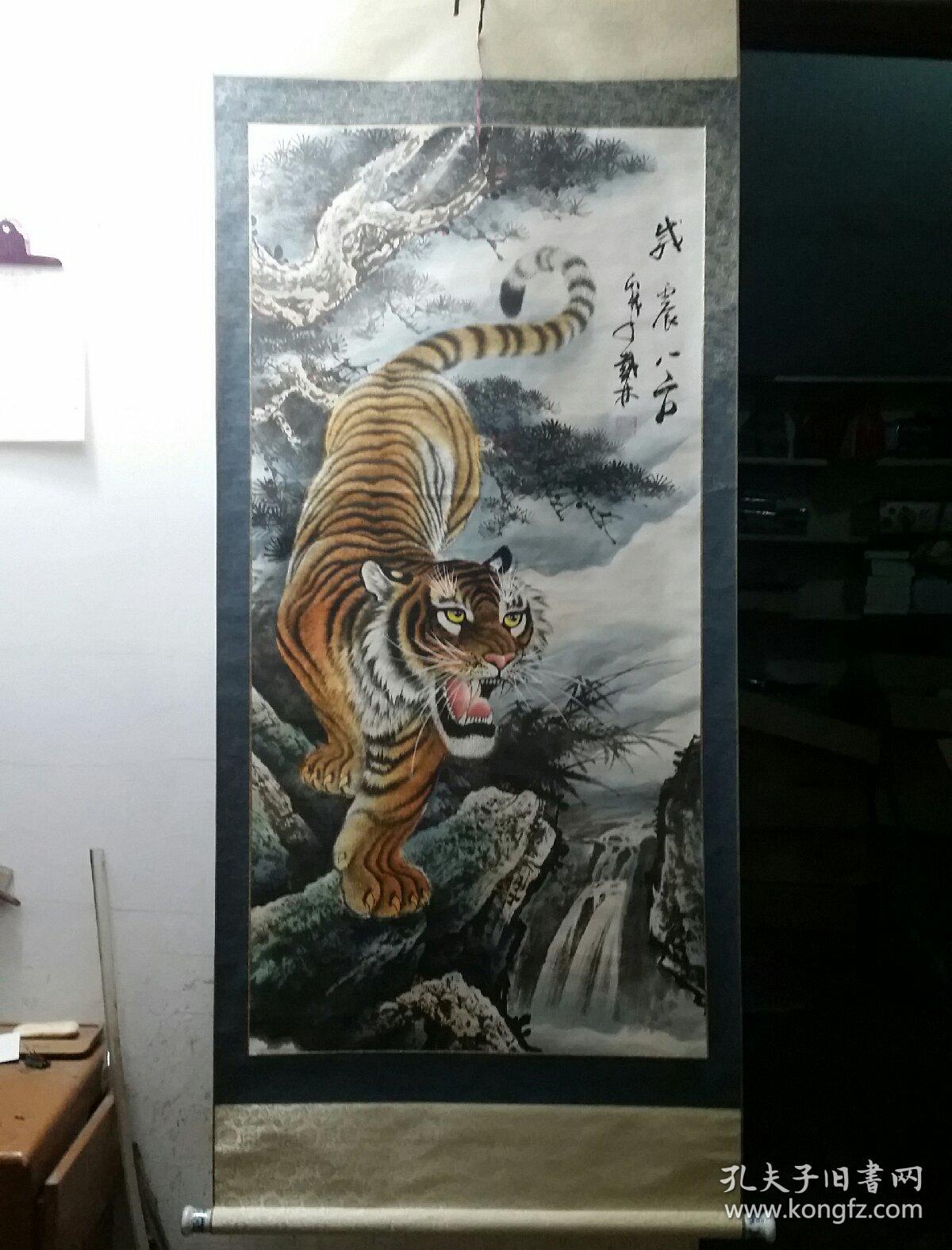 画一幅老虎_戴林_孔夫子旧书网