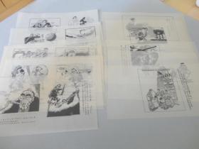 出版社流出 手绘精美漫画一组16张共27幅