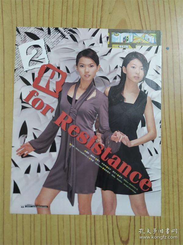 2r黄婉伶黄婉君 16开彩页小写真(2页3面)