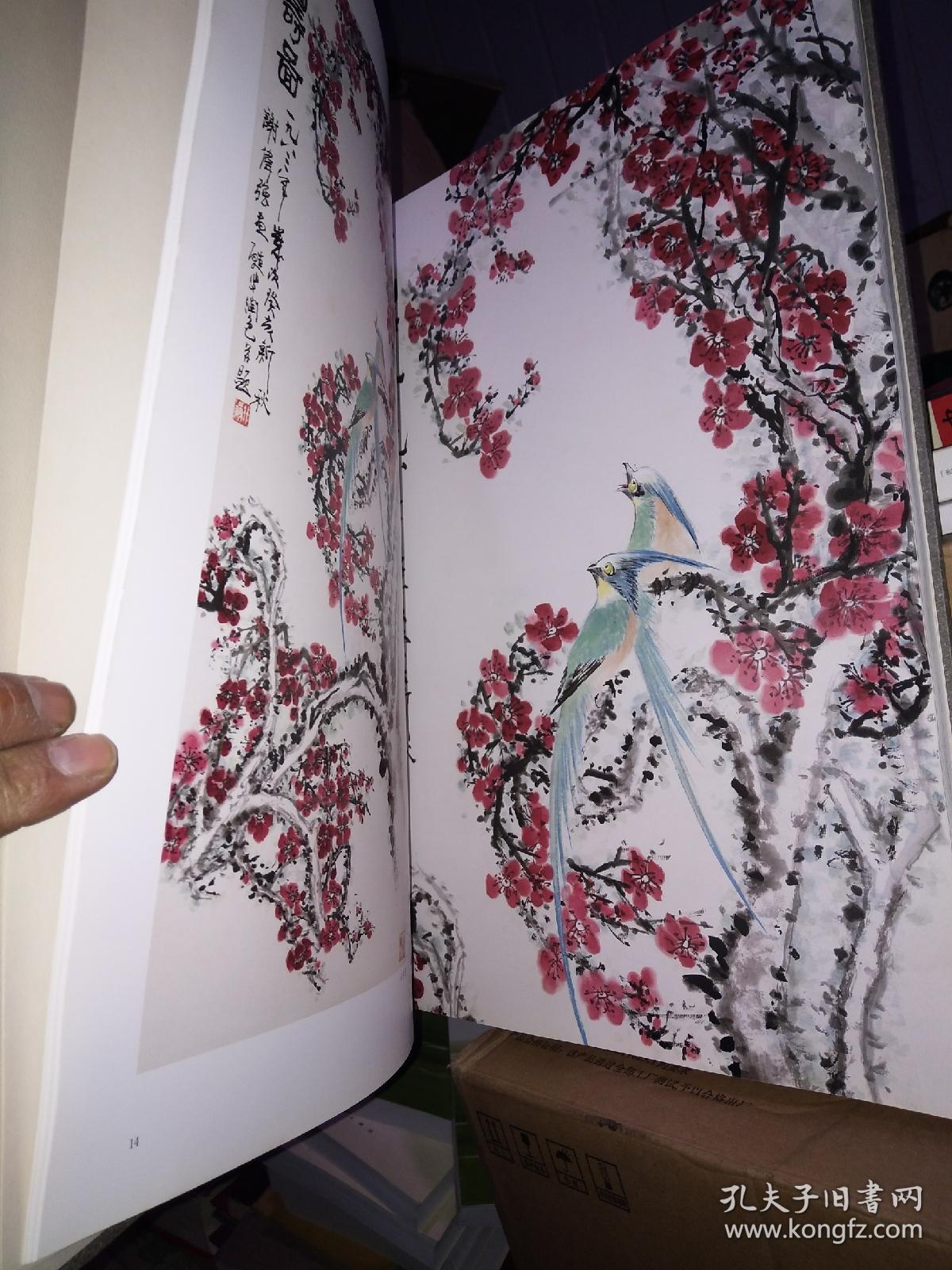 《谢伟强花鸟画集》精装 8开,品好