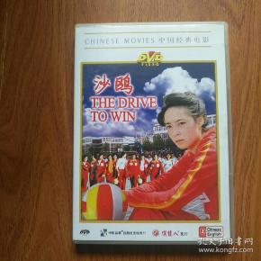 老电影:沙鸥,资料.