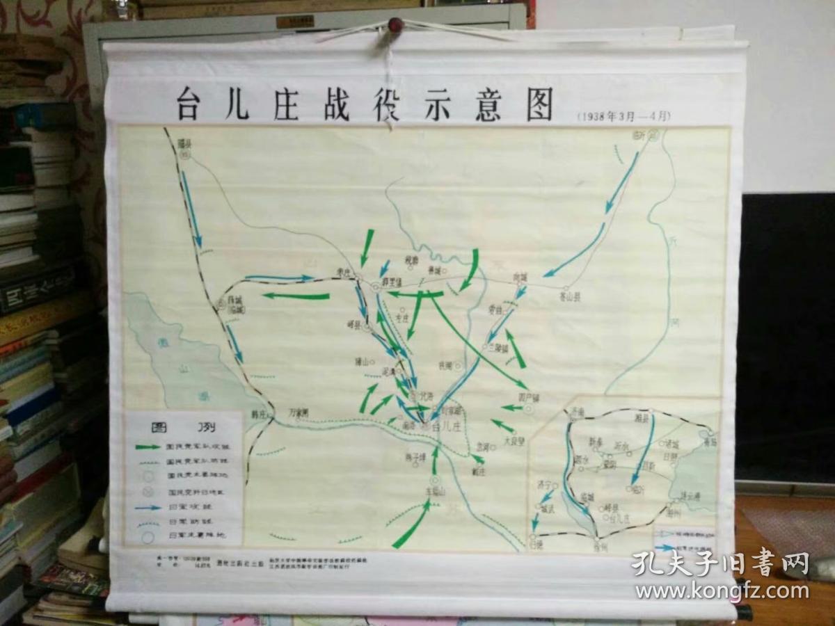 大幅帆布挂图--台儿庄战役示意图