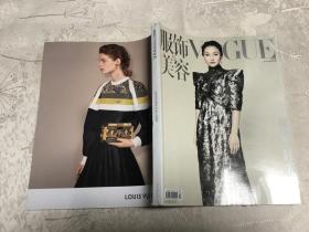 VOGUE服饰与美容杂志2018年9月