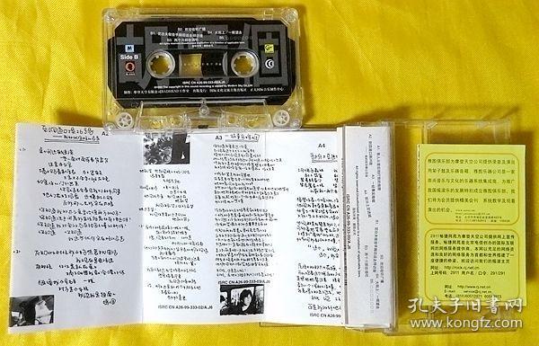 磁带 胡吗个《人人都有个小板凳,我的不带入二十一世纪》1999