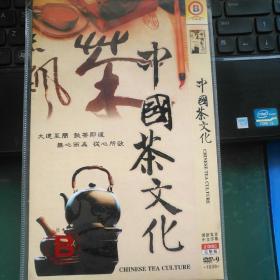 中国茶文化 2张DVD