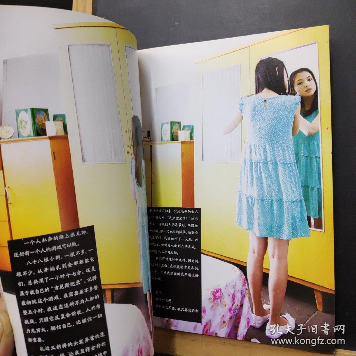 雀斑2012年度最佳青春纸上电影_饶雪漫_孔夫子旧书网