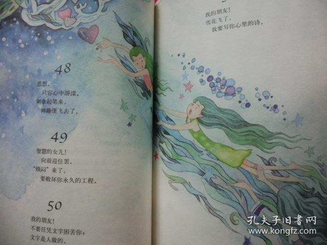 繁星春水彩色插图精读本