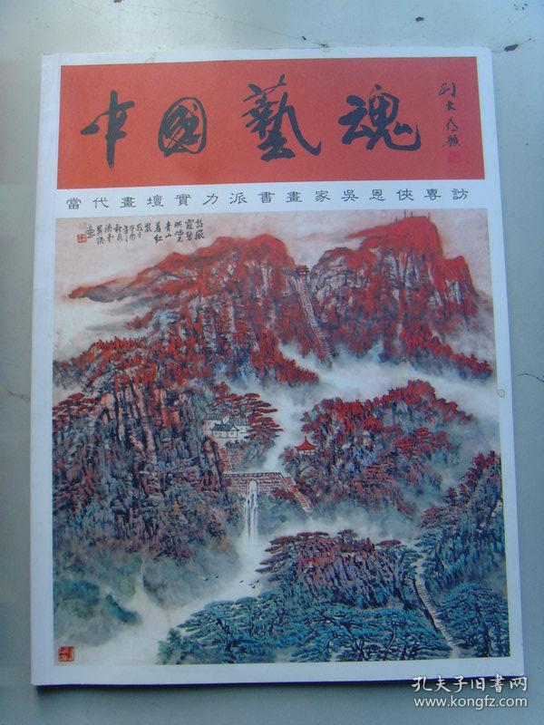 长联《沧海日赤城霞 沧海日,赤城霞,峨眉雪,巫峡云,洞庭月,彭蠡烟