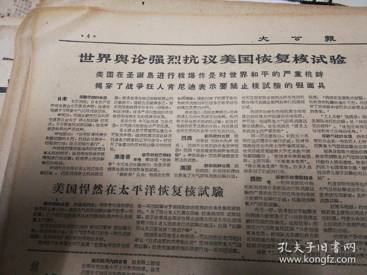 美国侵略罪行必将受到惩罚崔庸健委员长欢宴我人大代表团世界与论强烈