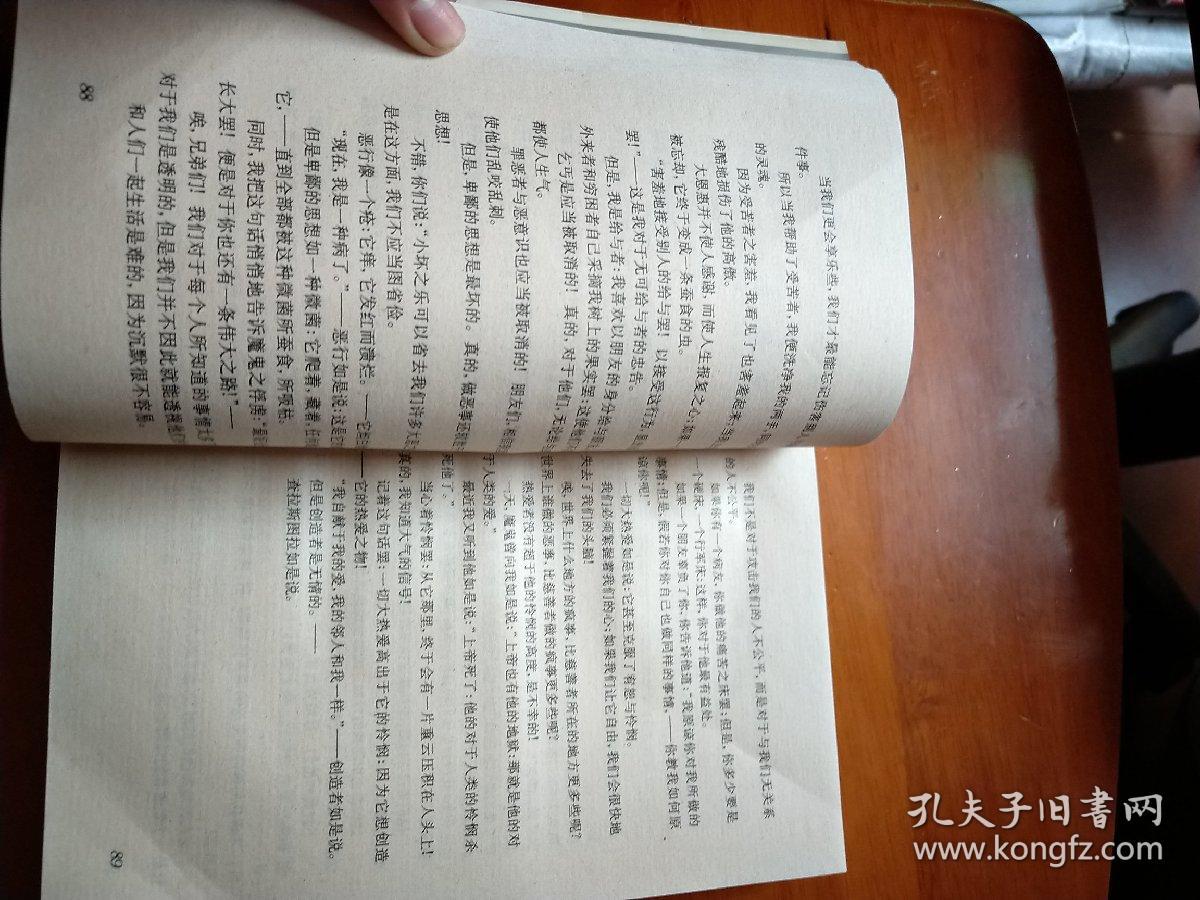 查拉斯图拉如是说