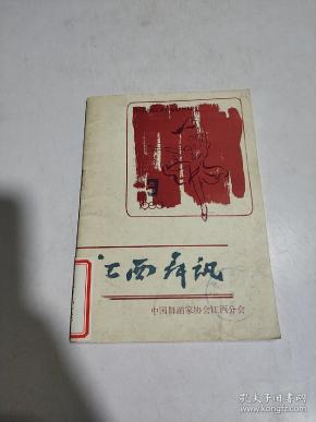 00 2019-01-08上书 加入购物车 立即购买 作者:陈夏生 出版社:中华