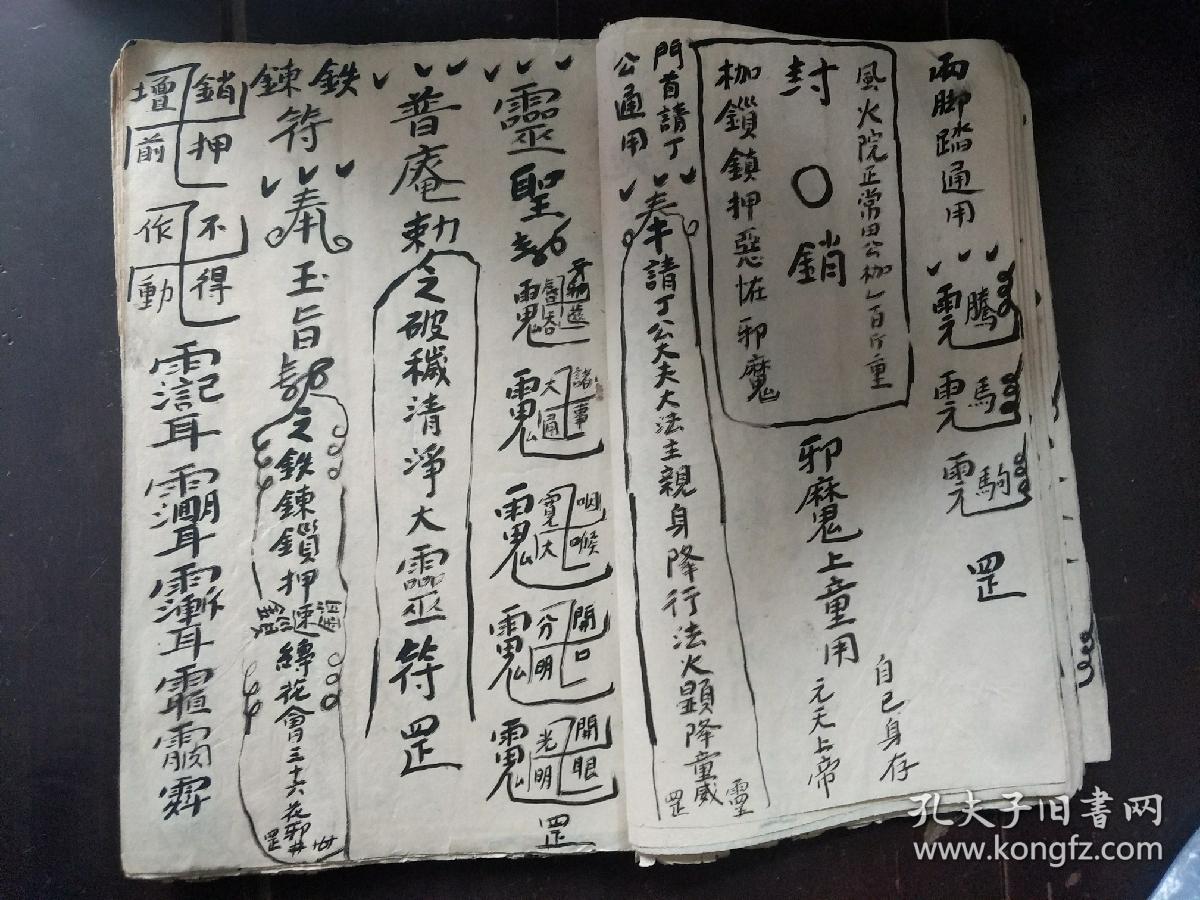 也叫花邪,迷魂小妹妹 盘山诀打去,上山虎打去,退神符,上童退童核心