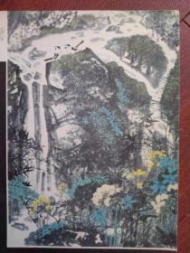 美术插页（单张）王晋元国画《幽谷传声》魏阳国画《插秧季节》