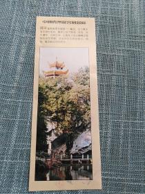 中国贵州龙宫风景区门票