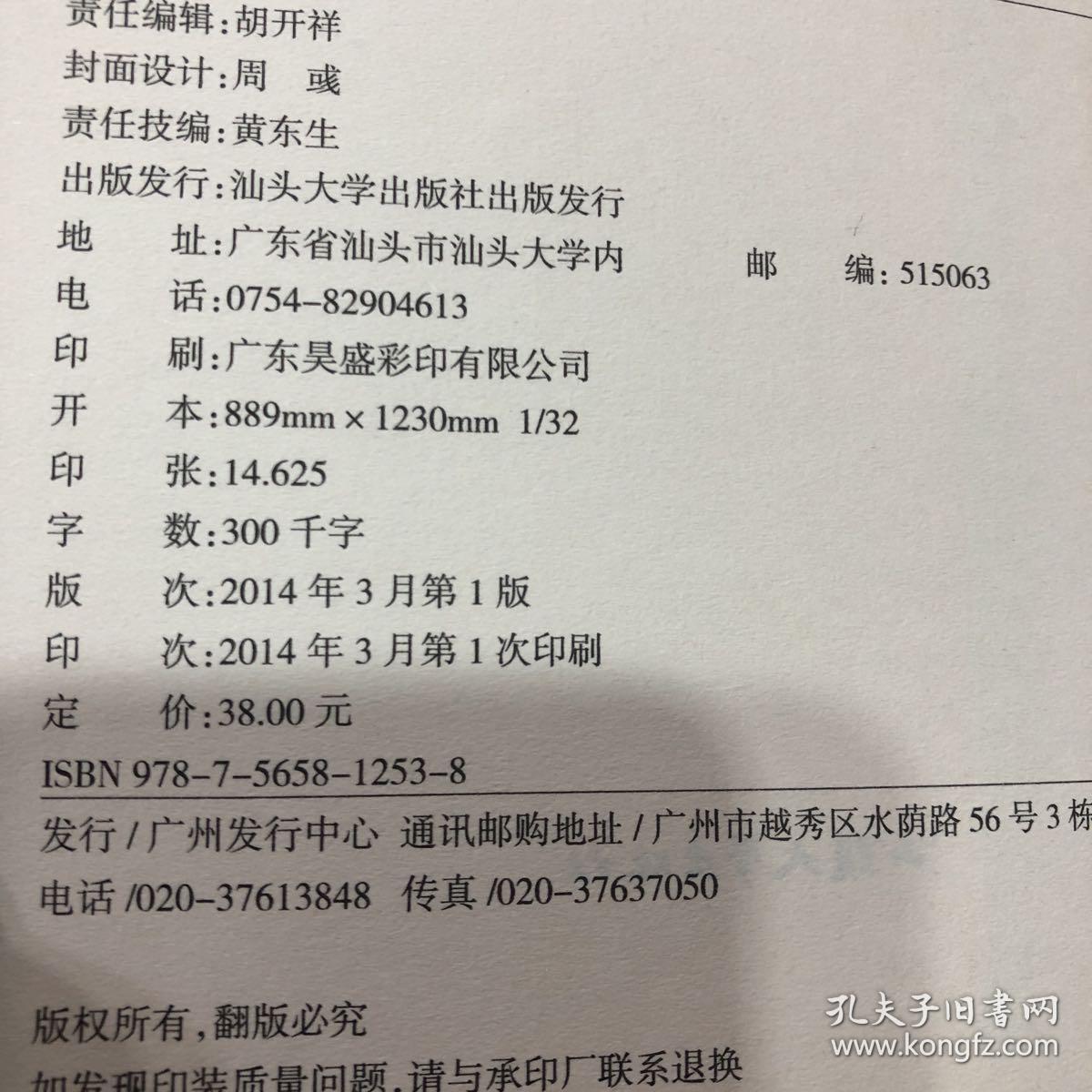 石岐话词语笔记