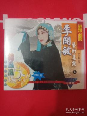 [扬剧李开敏] 图书价格_书籍图片_网购评论