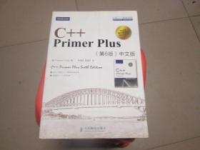 C++  Primer  Pius  [第六版  】中文版     包邮挂