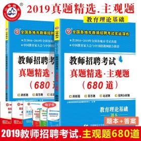 教师招聘主观题_2013年深圳市教师招聘考试笔试主观题备考策略