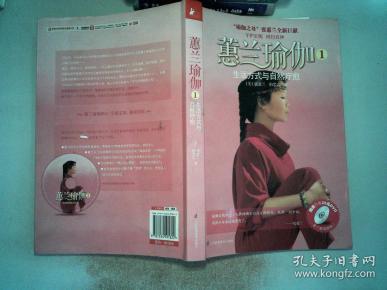 蕙兰瑜伽1 有水迹