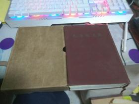 罕见1964年初版本-繁体竖版32开本-《毛泽东选集（合订一卷本）》1964年北京第1版上海第1次印刷 繁体竖排 带盒