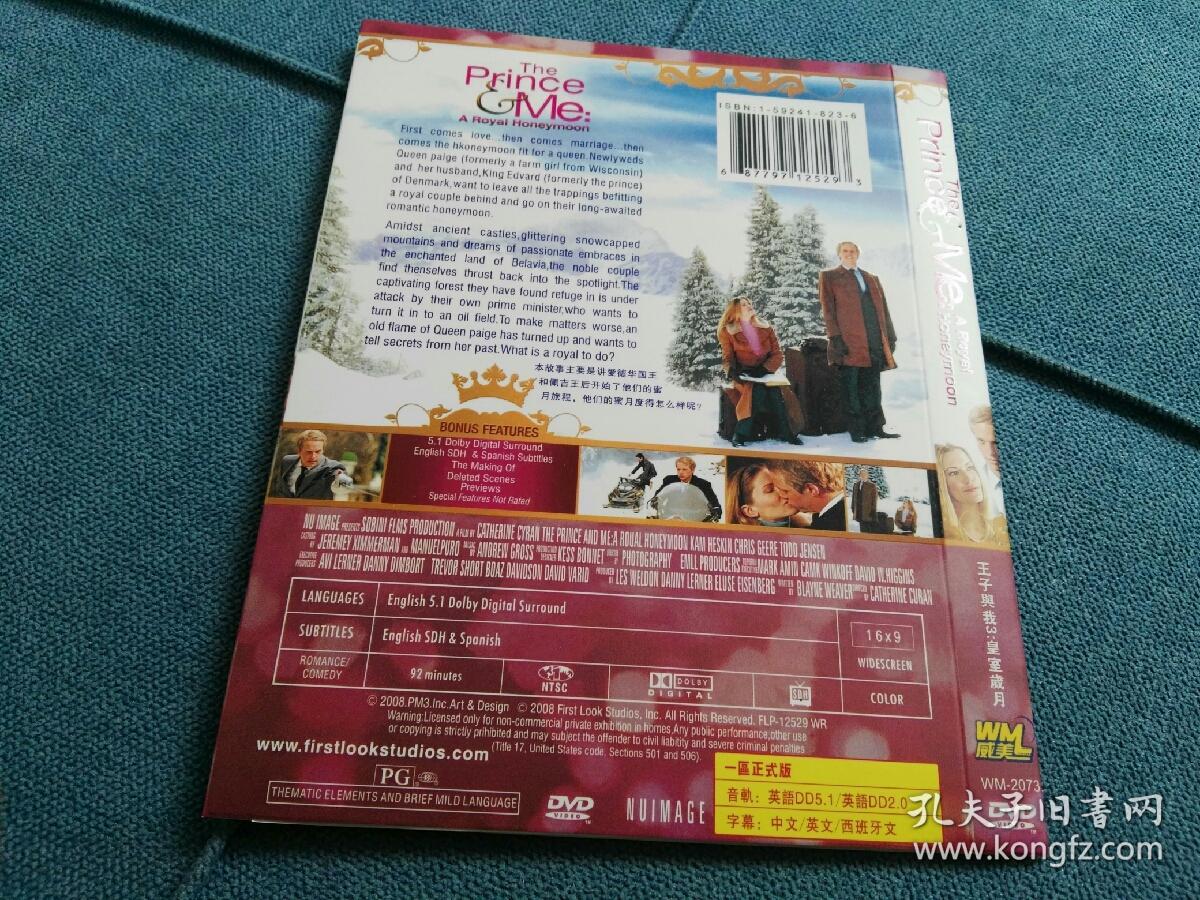 麻雀变王妃3:王子与我～皇室醉岁月(2008)