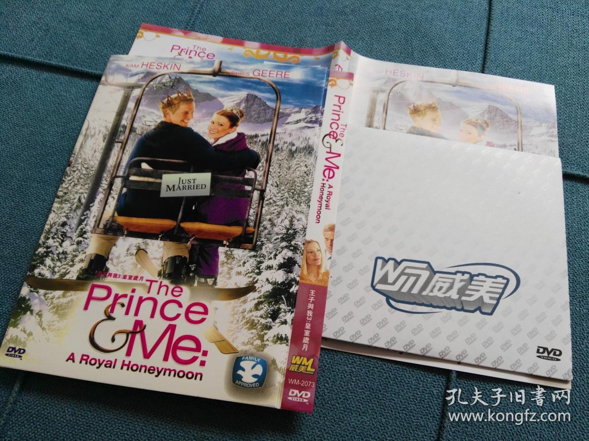 麻雀变王妃3:王子与我～皇室醉岁月(2008)
