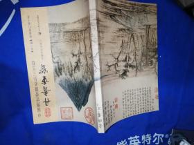中国传世书画名品三百卷丹青重宝 第一辑