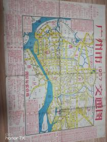 广州市1957交通图