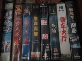 电视连续剧，VCD碟片