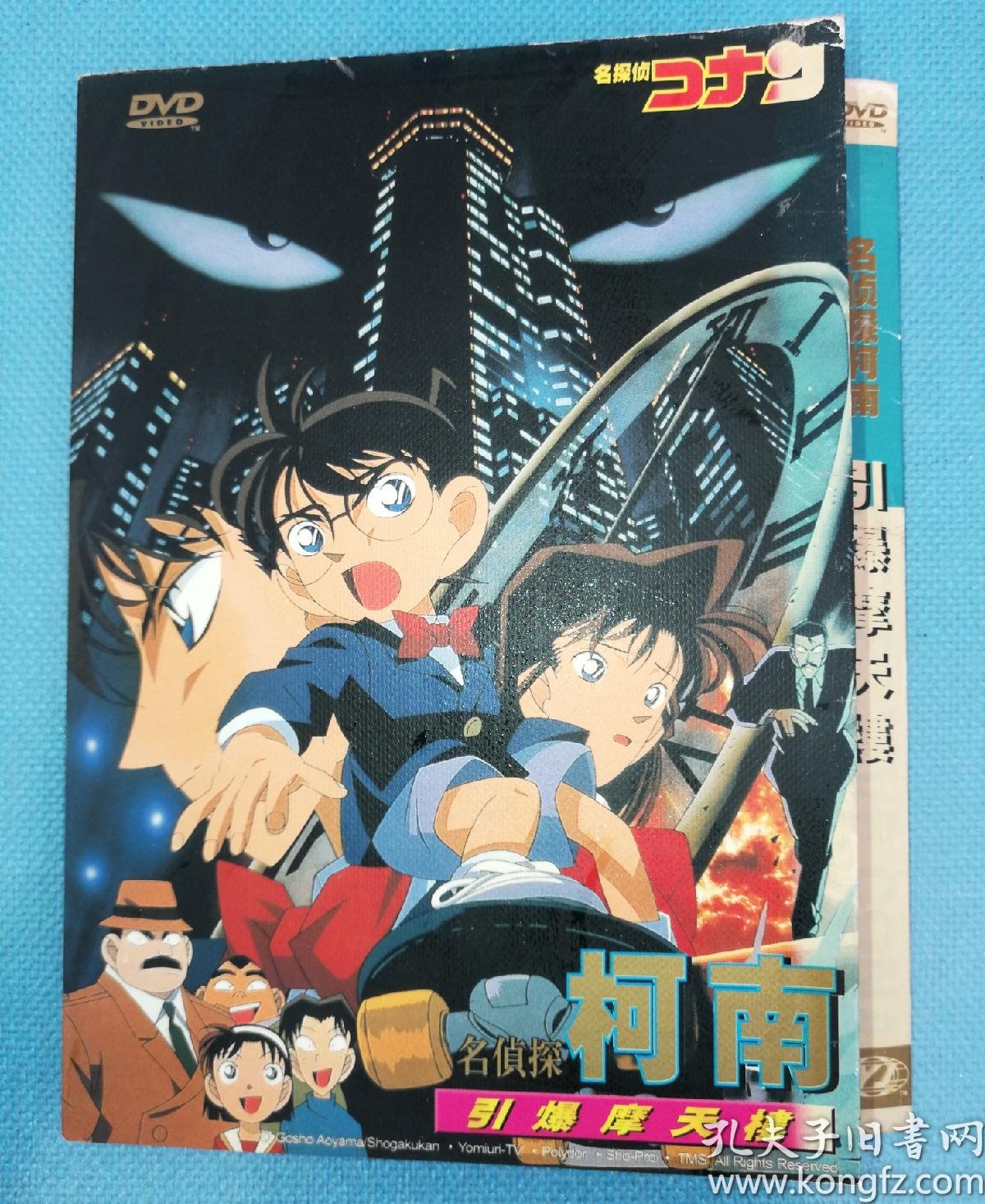 名侦探柯南引爆摩天楼剧场版dvd