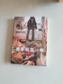 2010-维多利亚一号
